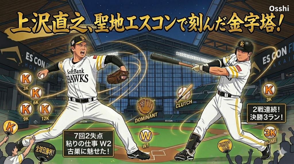 均衡を破る同点弾